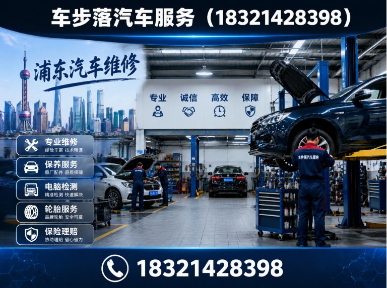 上海上海汽车服务展示图