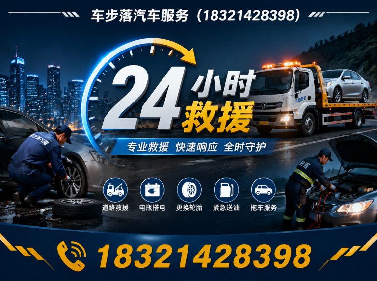 上海上海道路救援展示图