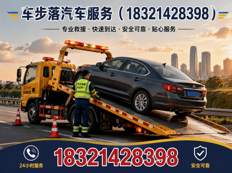 上海浦东汽车维修展示图